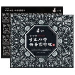 옻가네 김소형원방 영묘사향 녹용침향단 3.75g 32환 [1개] - 에누리 가격비교