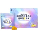 보뚜슈퍼푸드 뷰티시크릿 글루타치온 화이트 콜라겐C 구미 6포 [5개] - 에누리 가격비교