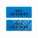 씨큐테크 보안 봉인 스티커 씰티커 - 에누리 가격비교