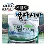 바다해초마을 거금도 쌈다시마 1kg [5개] - 에누리 가격비교