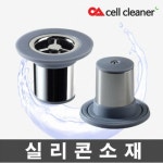 이삭제이엔피 셀클리너 하수구트랩 오피스용1 - 에누리 가격비교