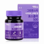 원그레이스 | 그린몬스터 다이어트 스페셜 원 포스콜리 500 28정 [2개] - 에누리 가격비교