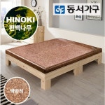 동서가구 알로 편백나무 원목 평상형 돌침대 SS [맥반석] - 에누리 가격비교