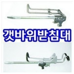 대경 갯바위 받침대-중 - 에누리 가격비교
