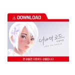 닌텐도 어나더 코드 리컬렉션: 2개의 기억 한글판 [SWITCH, 다운로드코드] - 에누리 가격비교