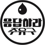 자클라이 웨스트바이킹 자전거 스탠드 실내 거치대 받침대 보관대 행거 세우는거 YP3013 - 에누리 가격비교