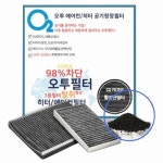 에코산업 오투 미세먼지 활성탄 필터 H109 [4개] - 에누리 가격비교