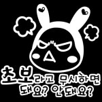 뭉키월드 자동차 스티커2 차 사이로 막가 LSC-240 [반사] - 에누리 가격비교