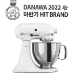 키친에이드 아티산 스탠다드 5KSM150PSE [화이트] - 에누리 가격비교