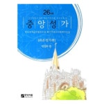 중앙아트 중앙성가 26 - 에누리 가격비교