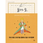 미르북컴퍼니 필사의 힘 - 에누리 가격비교