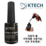 케이테크 무광검정 매트블랙 터치업 페인트 K0005 - 에누리 가격비교