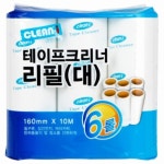 스미트인더스트리 크린아이 테이프크리너 리필 대 6개입 [1개] - 에누리 가격비교