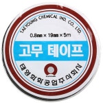 태영화학공업 고무테이프 19mm [5m, 1개] - 에누리 가격비교