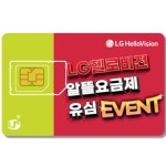알뜰폰 유심 - 에누리 가격비교