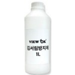나노에코웨이 뷰오케이 안티포그 김서림방지제 1L - 에누리 가격비교