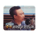 호감컴퍼니 웃긴 짤 - 에누리 가격비교