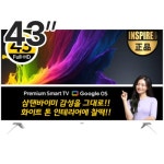 문앤썬 인스파이어 43인치 FHD 스마트 구글TV [스탠드] - 에누리 가격비교