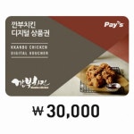 [기프티콘] GS25 3만원권 - 에누리 가격비교