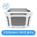 클리닝 서비스 - 에누리 가격비교