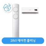 클리닝 서비스 - 에누리 가격비교