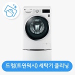 세탁용품/클리닝 - 에누리 가격비교