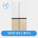 클리닝 서비스 - 에누리 가격비교