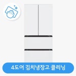 클리닝 서비스 - 에누리 가격비교