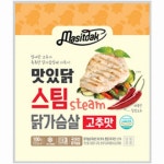 랭킹닭컴 맛있닭 스팀 닭가슴살 고추맛 100g [1개] - 에누리 가격비교