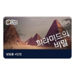 큐브이스케이프 방탈출 4인권 - 에누리 가격비교