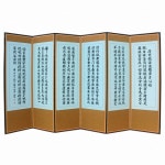 남원공방 6폭 죽절옥비단 반야심경 풍속도 - 에누리 가격비교