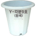 화분프라자 Y-각분9호 흰색 /대형/도로/고무/플라스틱화분 - 에누리 가격비교