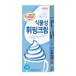 서울우유 식물성 휘핑크림 1L [1개] - 에누리 가격비교