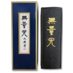 대흥당 9731010 먹 무량광 중 - 에누리 가격비교