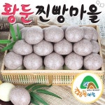황둔찐빵마을 흑미 찐빵 75g [20개] - 에누리 가격비교