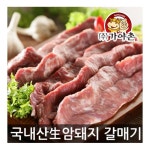 가야촌 한돈 냉장 갈매기살 - 에누리 가격비교