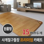 카페트매트 - 에누리 가격비교