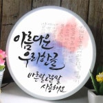 꾸밈 nb304-LED액자 25R 아름다운우리한글 : 에누리 가격비교