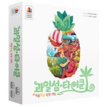 코리아보드게임즈 과일섬 타이쿤 - 에누리 가격비교