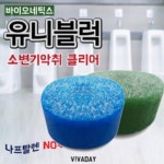 바이오네틱스 유니블럭 [10개] - 에누리 가격비교