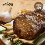이든밥상 마늘 떡갈비 20팩 - 에누리 가격비교