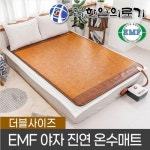 한일의료기 싱그리아 야자 진연 온수매트 [더블] - 에누리 가격비교