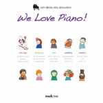 musictree(뮤직트리) We Love Piano! 위 러브 피아노 - 에누리 가격비교