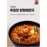 정금에프앤씨 마음심은 소문난 양평해장국 650g [5개] - 에누리 가격비교