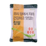 함양농협 2020 하늘가애 찹쌀 2kg [1개] - 에누리 가격비교
