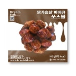 와이앤비푸드 브랜드닭 닭가슴살 쏘스볼 바베큐 100g[1개] - 에누리 가격비교