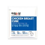 하림 하림이닭 닭가슴살 큐브 오리지널 100g[10개] - 에누리 가격비교
