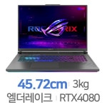 ASUS ROG STRIX G18 G814JZ-N6003 WIN11 [SSD 2TB] - 에누리 가격비교