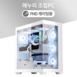 에누리표준PC - 에누리 가격비교