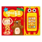 블루래빗 스마트폰 사운드북 [영어동요] - 에누리 가격비교